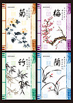本本封面（梅兰竹菊）