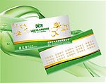 清爽名片