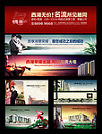 房地产围墙原创画面设计