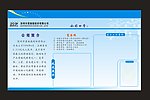 公司形象牌