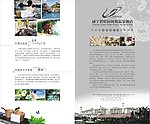 温泉酒店宣传单