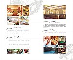 温泉酒店DM单