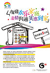 移动欢乐家庭G3信息机