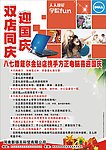 方正电脑通版