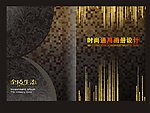 时尚精致高档画册
