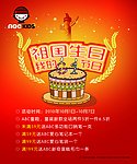 ABC十一