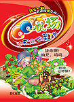QQ农场膨化包装系列