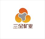 三金矿业标志设计
