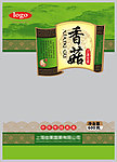 香菇袋