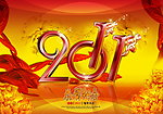 2011新年