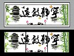 宁静致远