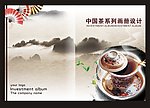 中国风画册