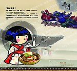 韩国料理
