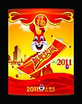 2011年 兔年素材
