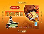 桂花糕