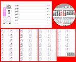 2011年周历