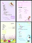 韩国漫画插画卡通同学录内页