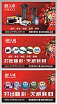 耗材产品户外广告