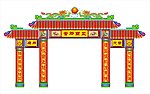 红白字排楼