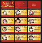 2011中国风兔年创意台历