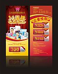 迈宝周年现金券