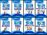 企业文化 6S管理系列