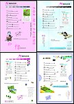 开心农场同学录本本内页
