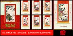 2011 日历 兔年 兔年挂历模板 瓷器 国画花鸟