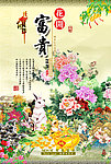 2011年日历 挂历 台历 2011 2011挂历 2011图片
