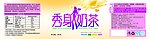 瓶贴设计