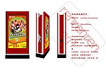 户外广告果皮箱（效果图）