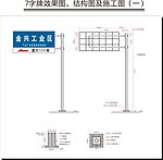 7字牌结构图及施工图全矢量图