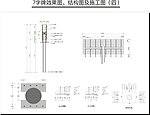 7字牌 T型牌 三角牌结构图及施工图全矢量图