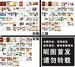 帝豪家私2010宣传册