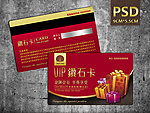 新年金卡 PSD VIP卡