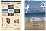 房地产海报