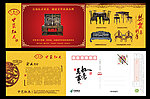 2011红木家具贺卡设计