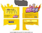 传递卡