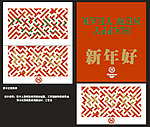 圣诞贺卡 新年贺卡