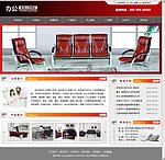 家具网页模板 企业网站