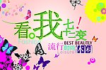 吊旗服装店用