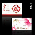 得力雅贺年卡片