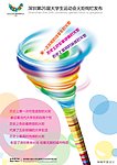 大运会海报