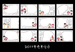 2011卡通个性台历图片