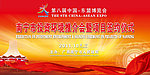 南宁市推介会签约仪式