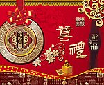 礼品包装盒