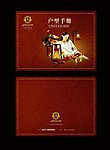 户型手册封面封底