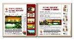 房地产DM
