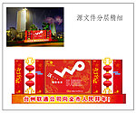 春节氛围造型设计
