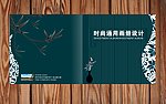 花艺装饰画册